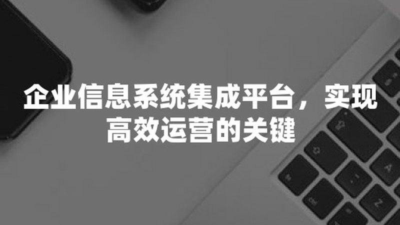 项目成本控制代理加盟，如何把握关键要素？**